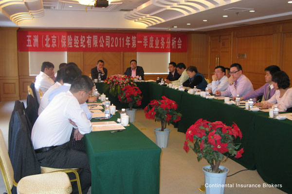 2011年第一季度营业剖析会
