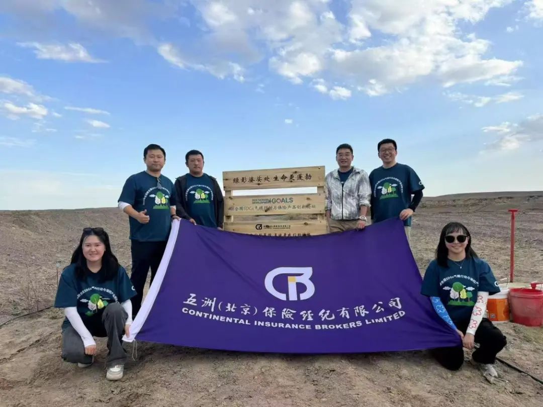 首届联合国SDGs天气行动与包管产品立异论坛乐成举行